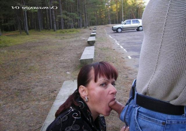 Жены отсасывают дома мужьям и любовникам 56 фото Жены отсасывают дома мужьям и любовникам 56 фото